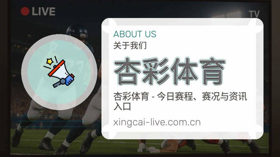 杏彩体育关于我们体育品牌形象图